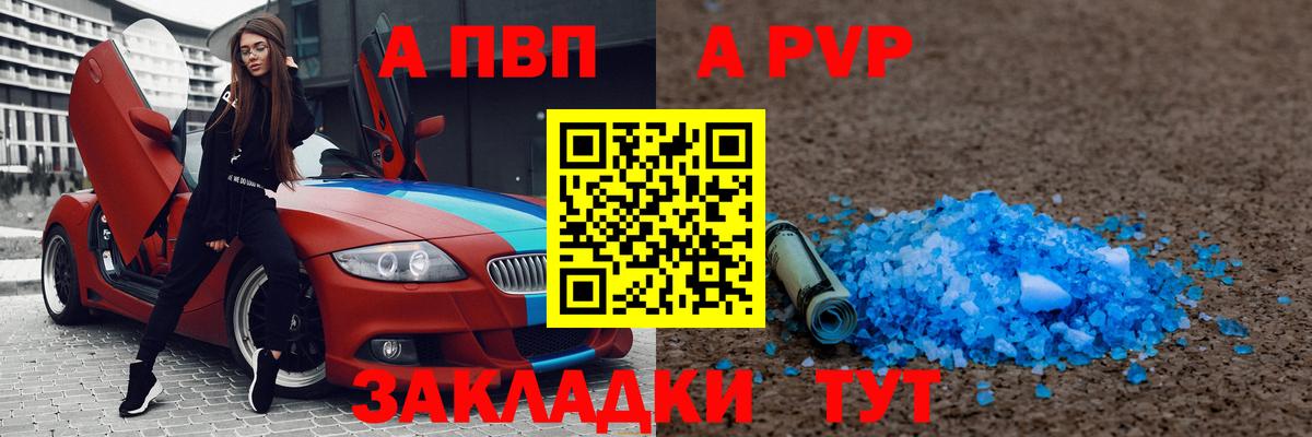 А ПВП крисы CK Вольск