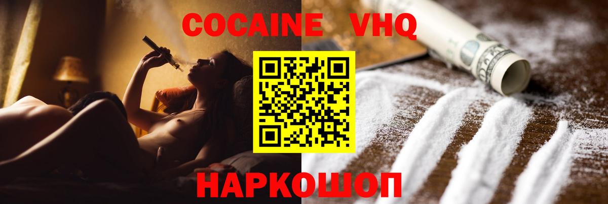 COCAIN Боливия  COCAIN  Кокаин Columbia  где можно купить наркотик  Вход с VPN  Вольск 