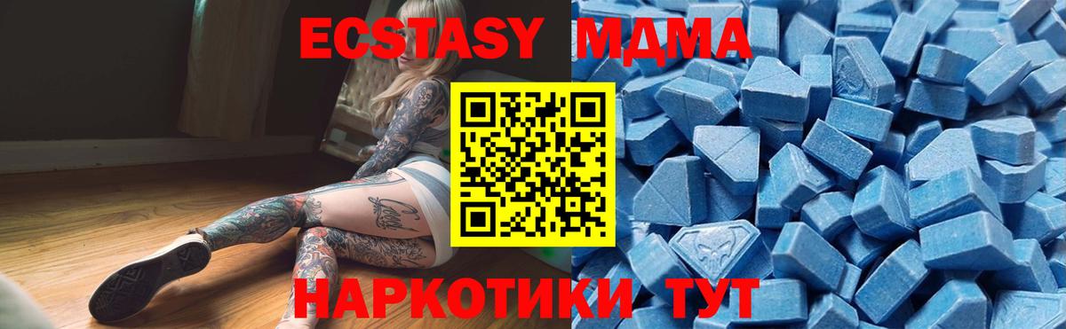 Вольск  Ecstasy 280 MDMA  Экстази  Вход с VPN  Ecstasy XTC 