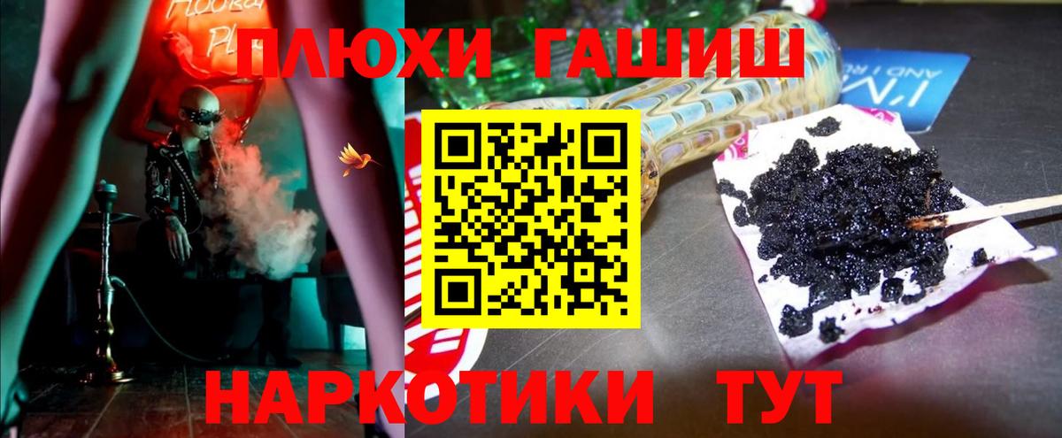 Гашиш индика сатива  ГАШ гарик  Вход с VPN  Вольск 