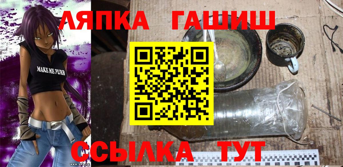 ГАШ Cannabis Вольск