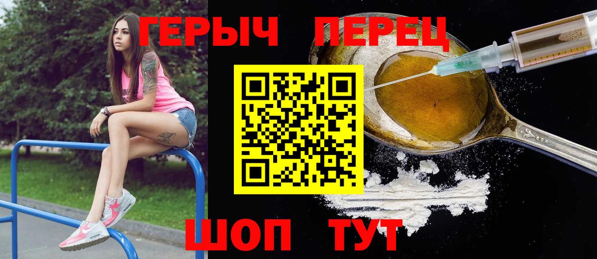 ГЕРОИН Афган  Вход с VPN  Вольск 