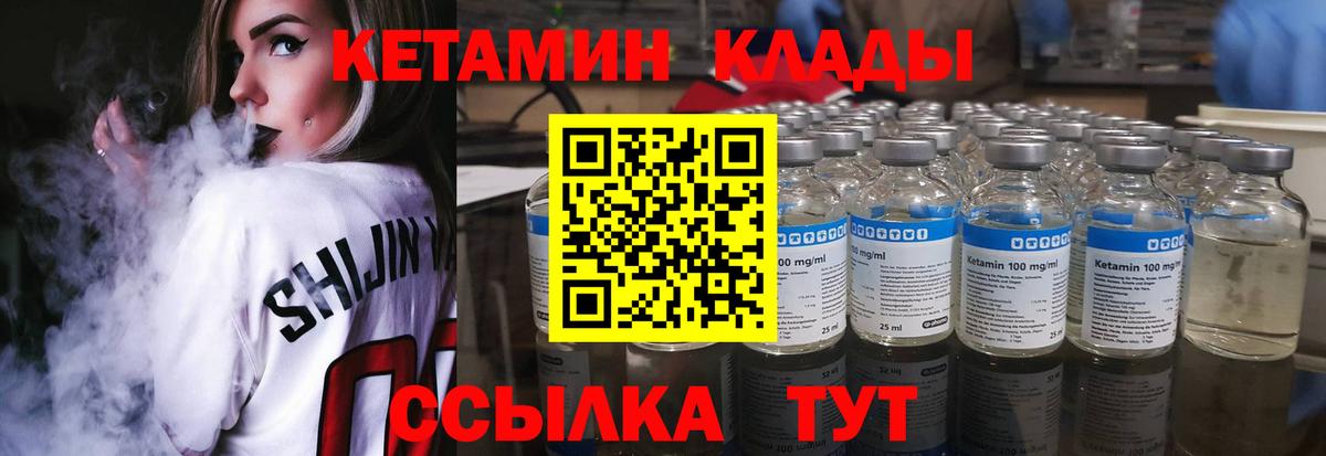 Кетамин ketamine  КЕТАМИН VHQ  Вход с VPN  Вольск 