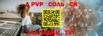 ALPHA PVP Можайск