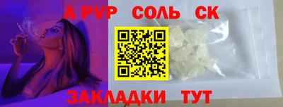 ALPHA PVP Можайск