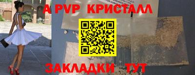 ALPHA PVP Можайск
