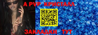 ALPHA PVP Можайск