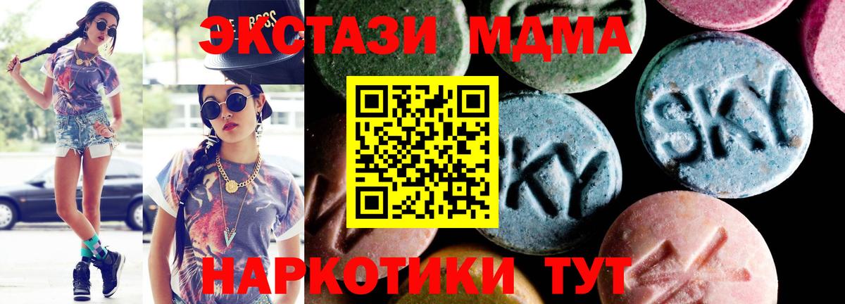MDMA VHQ Вольск