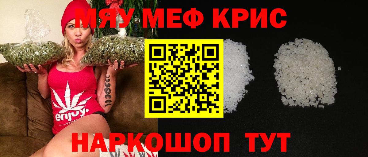 МЕФ  Мефедрон  Вход с VPN  Вольск  Мефедрон кристаллы  Мефедрон VHQ 