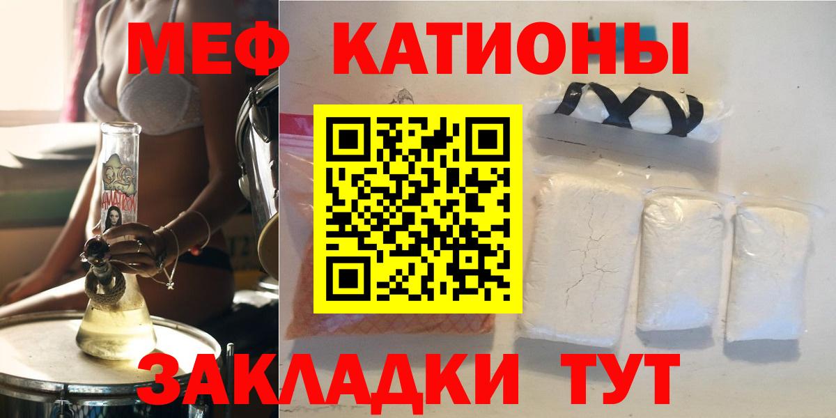 Меф кристаллы Вольск