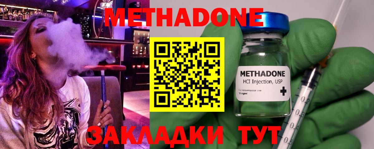 МЕТАДОН белоснежный Вольск