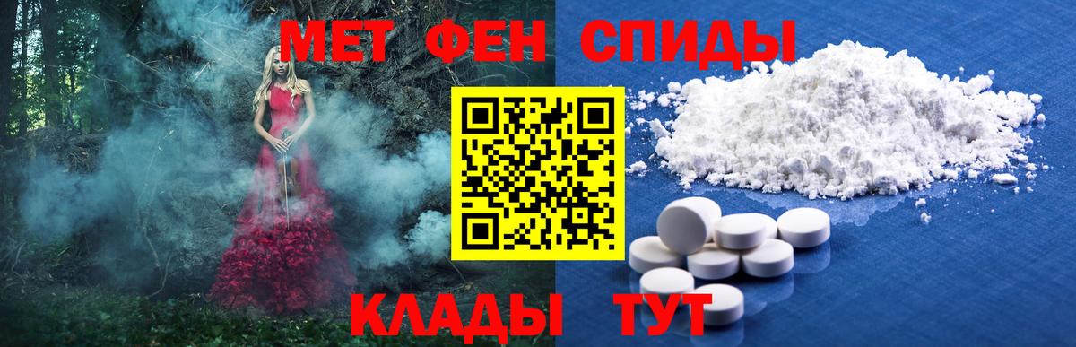МЕТАМФЕТАМИН витя Вольск