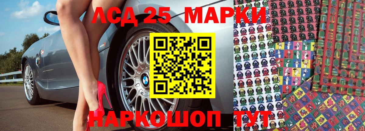 Вольск  Наркотические марки 1,5мг  Вход с VPN 