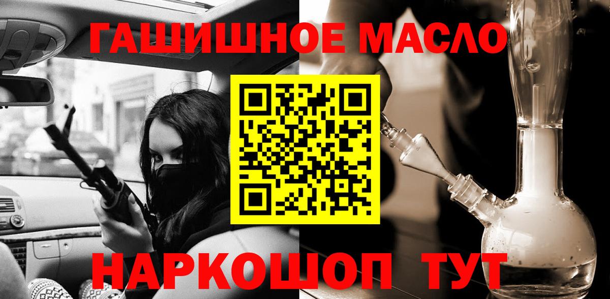 Дистиллят ТГК вейп с тгк Вольск
