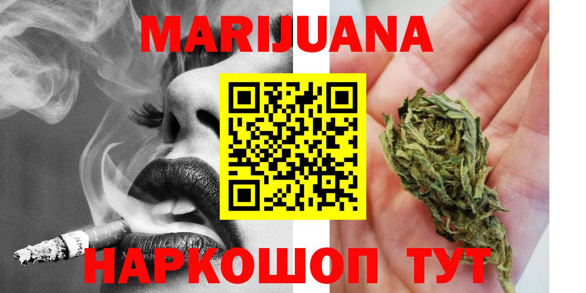 Канабис VHQ  Вход с VPN  Бошки Шишки LSD WEED  Вольск  МАРИХУАНА Ganja 
